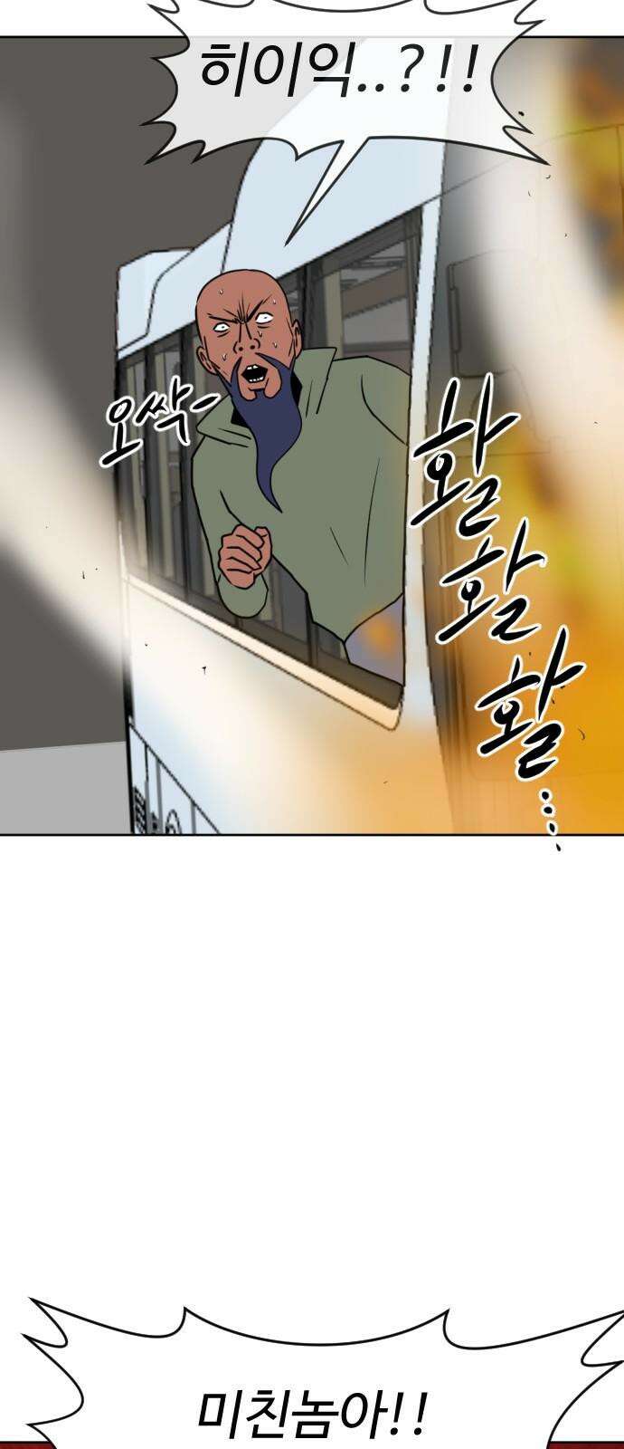 언덕 위의 제임스 470화 대머리 공화국 (5) 14