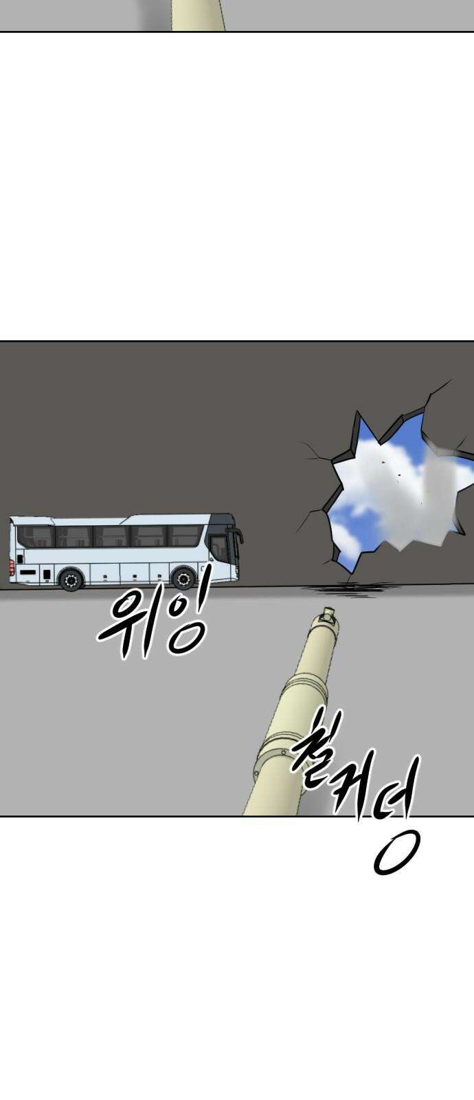 언덕 위의 제임스 470화 대머리 공화국 (5) 19