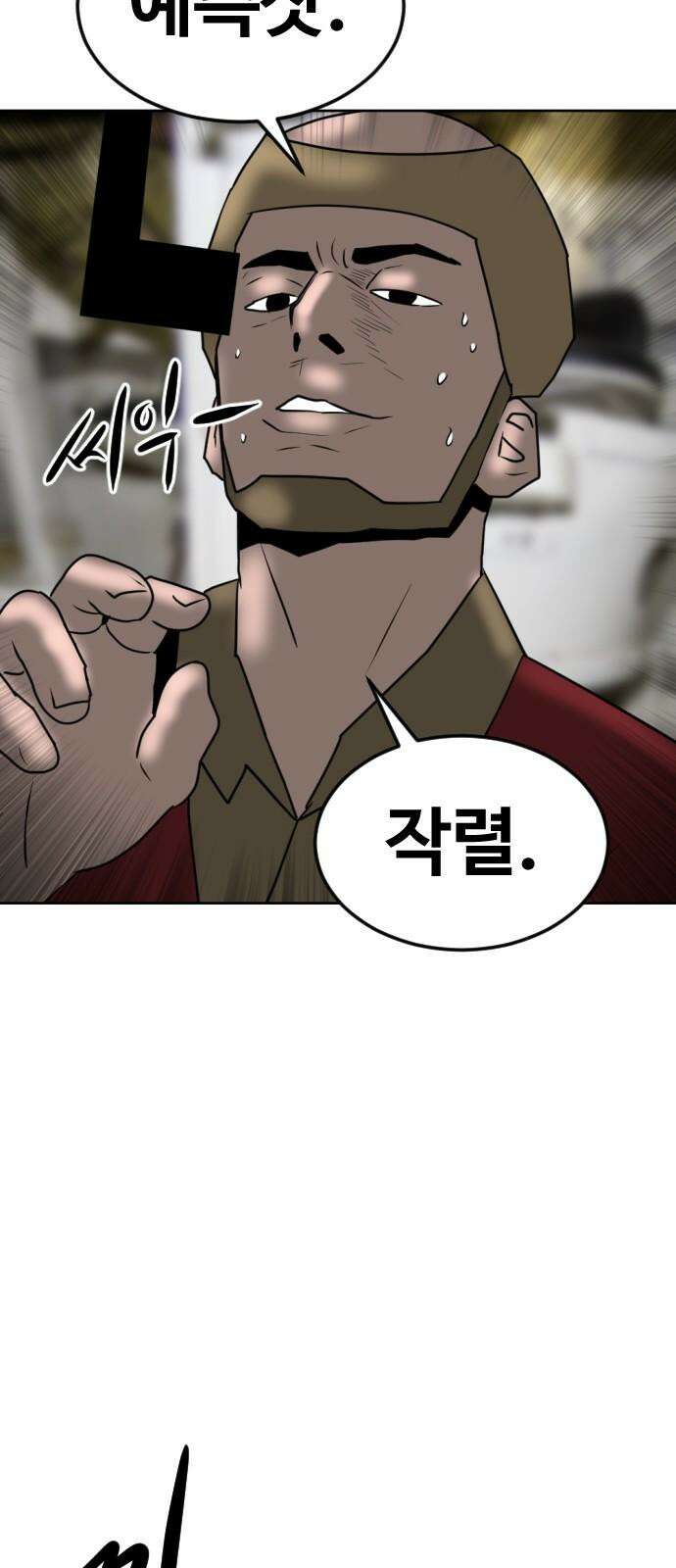 언덕 위의 제임스 470화 대머리 공화국 (5) 22