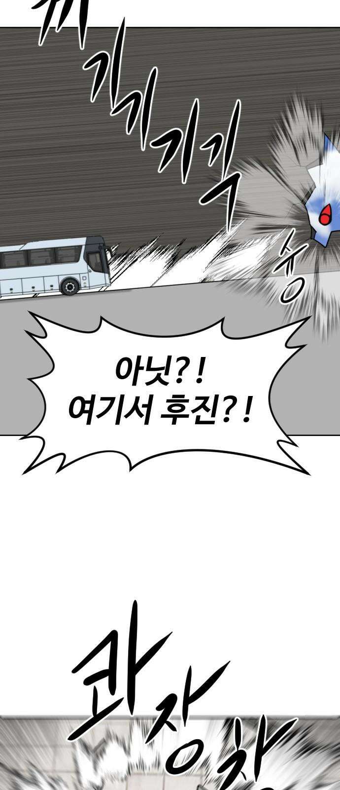 언덕 위의 제임스 470화 대머리 공화국 (5) 23
