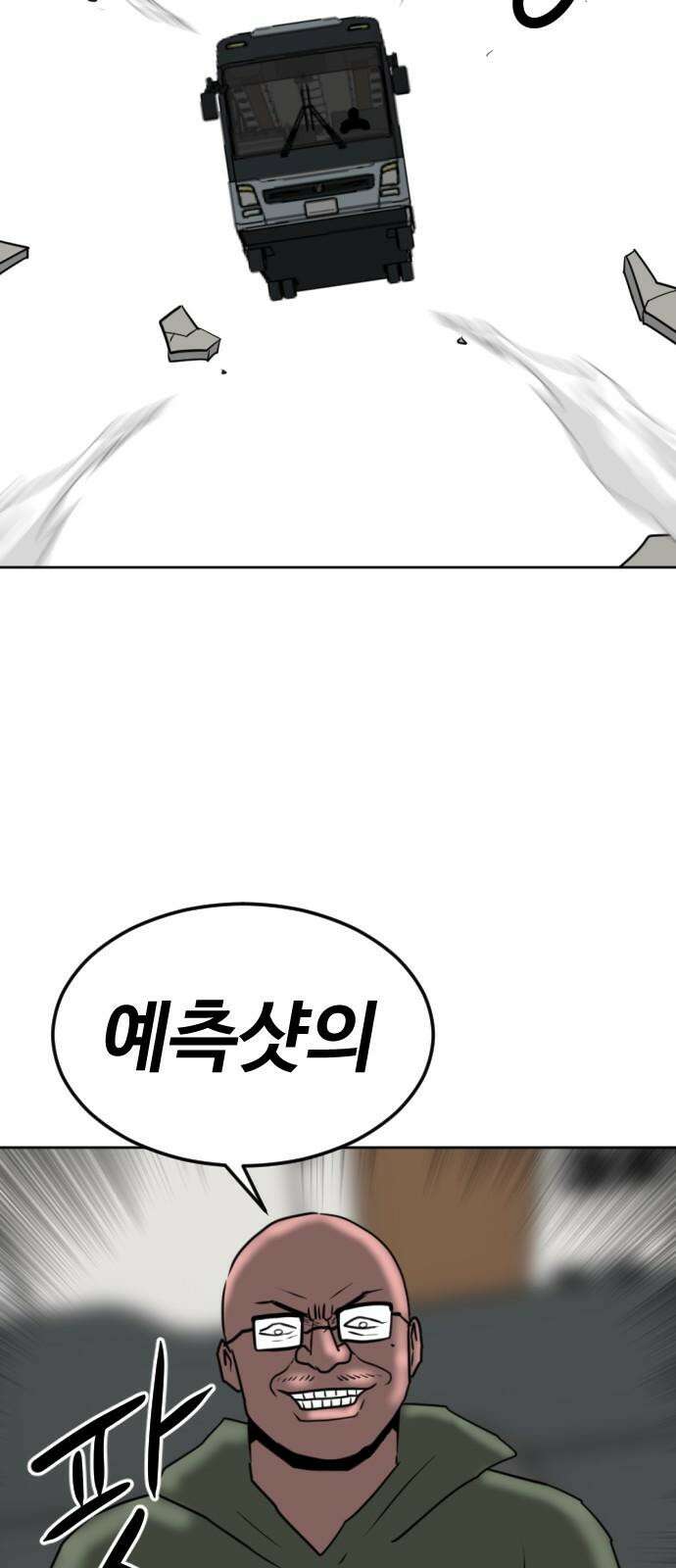 언덕 위의 제임스 470화 대머리 공화국 (5) 25