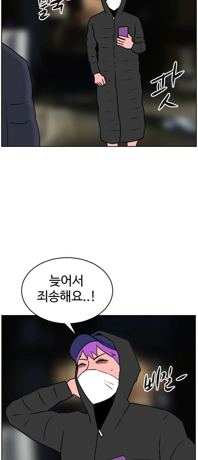 언덕 위의 제임스 473화 우정 테스트 (1) 10