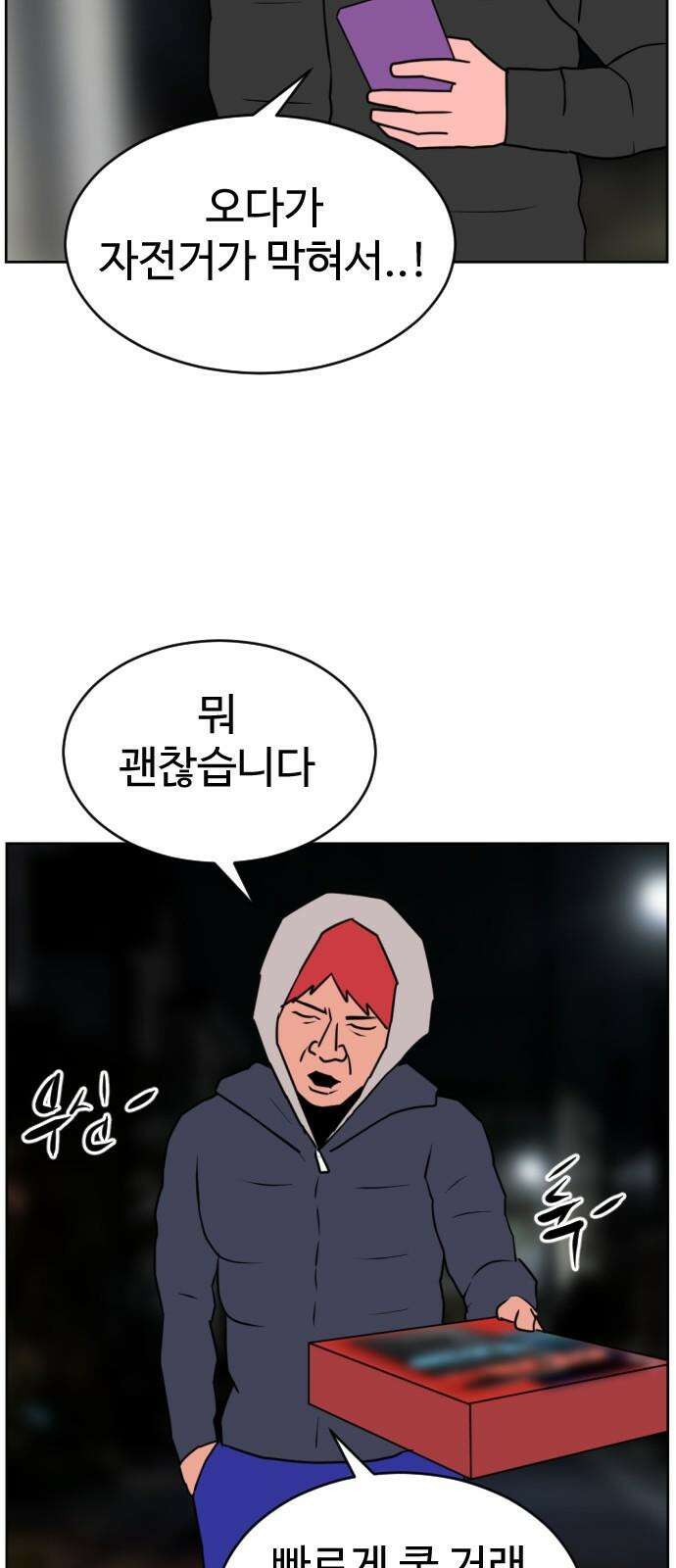 언덕 위의 제임스 473화 우정 테스트 (1) 11