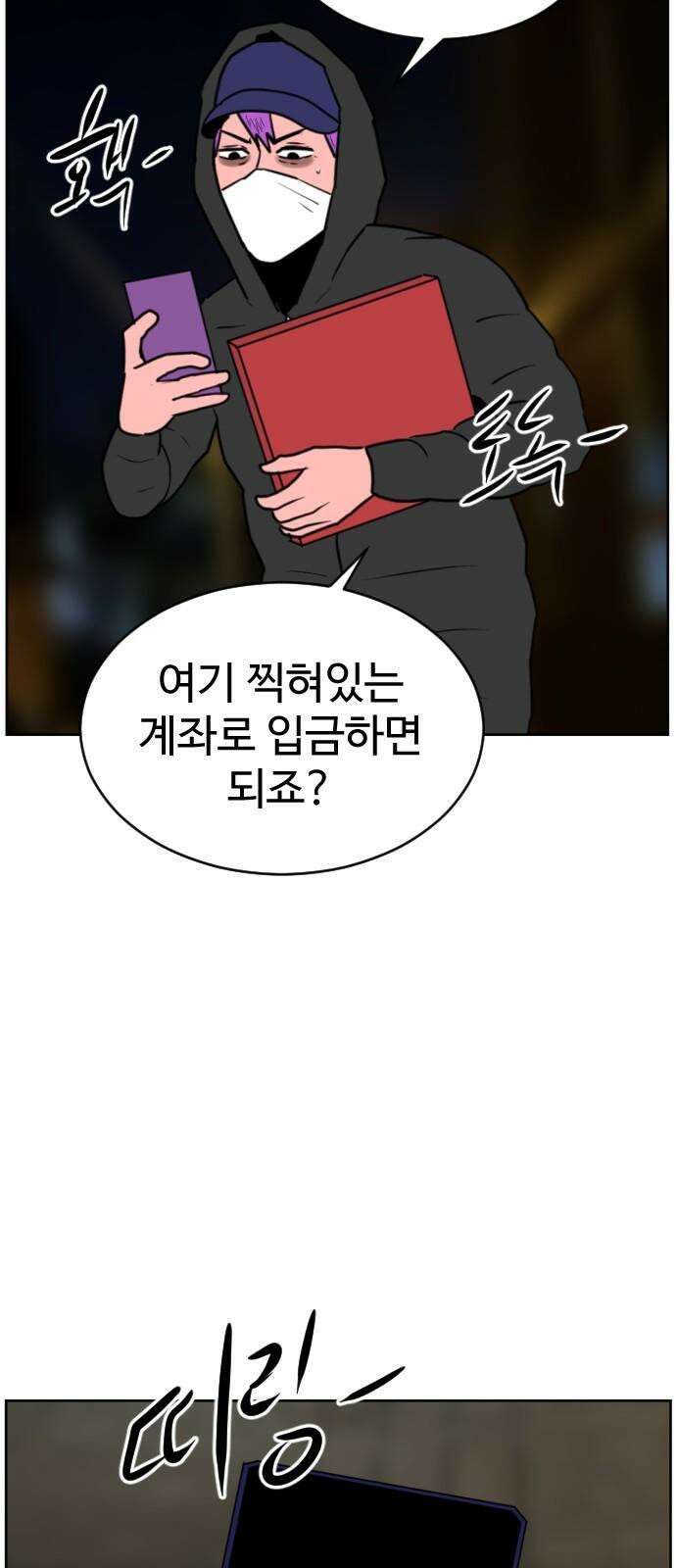 언덕 위의 제임스 473화 우정 테스트 (1) 16