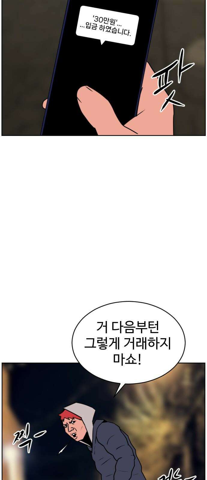 언덕 위의 제임스 473화 우정 테스트 (1) 17