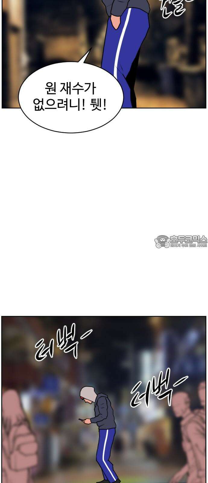 언덕 위의 제임스 473화 우정 테스트 (1) 18