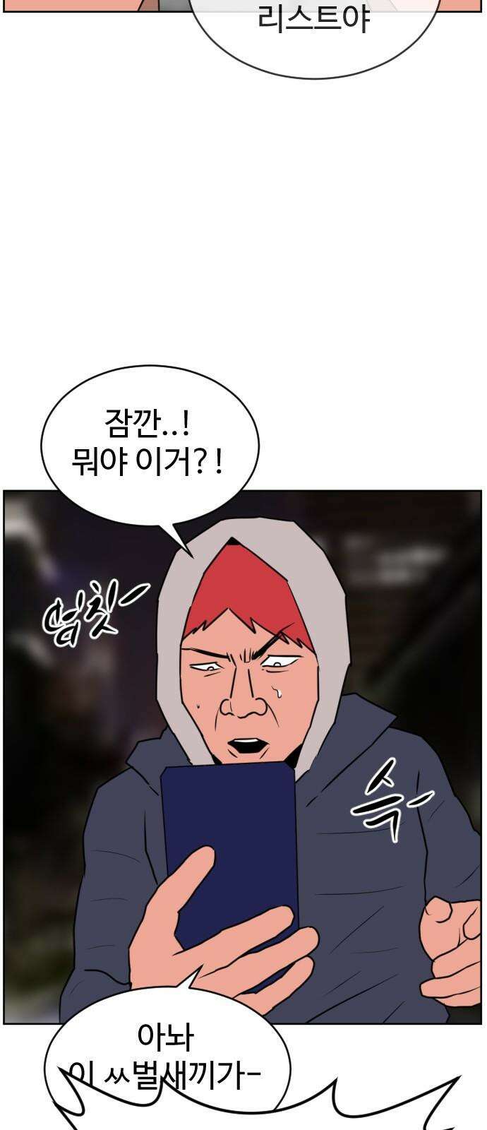 언덕 위의 제임스 473화 우정 테스트 (1) 20