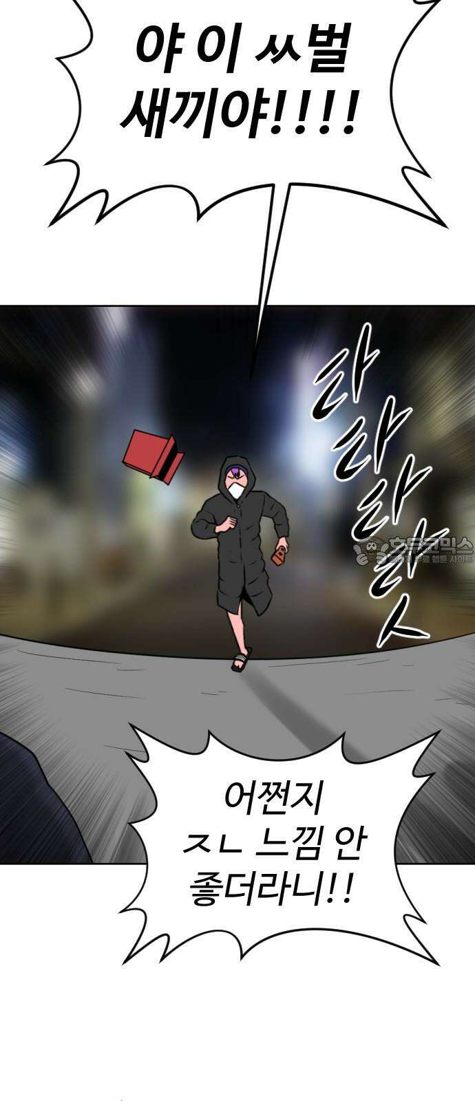 언덕 위의 제임스 473화 우정 테스트 (1) 21