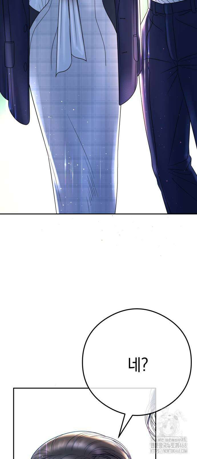 결혼은 당신 형과 9화 2
