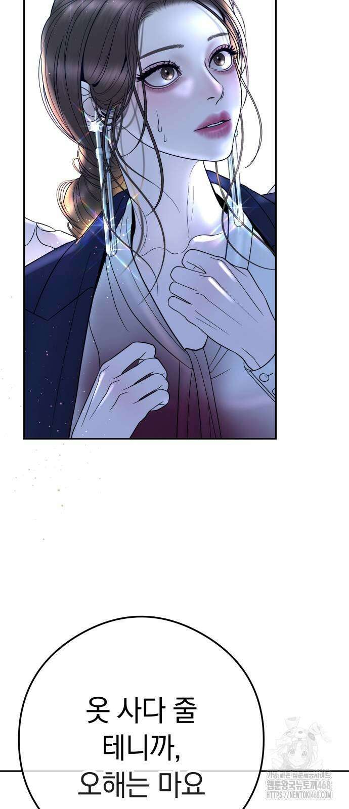 결혼은 당신 형과 9화 3
