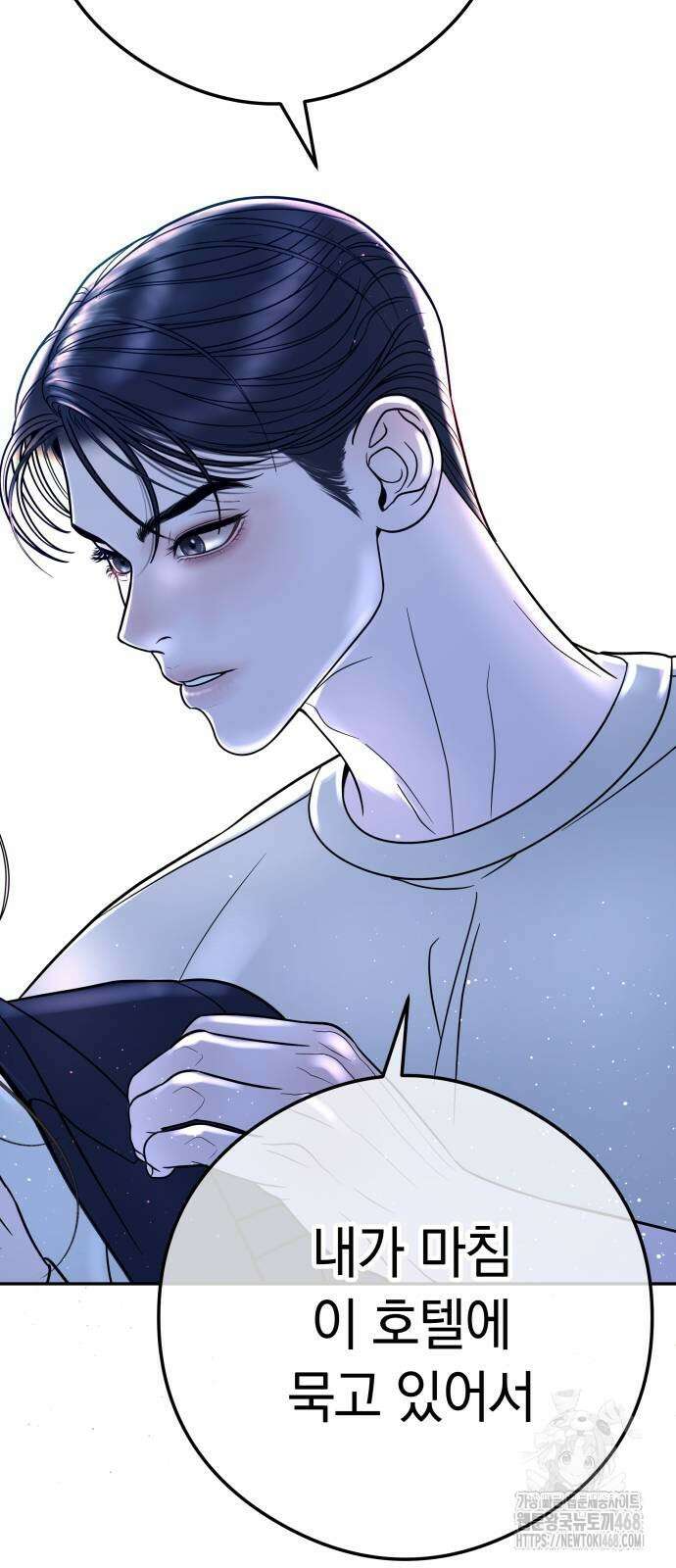 결혼은 당신 형과 9화 4