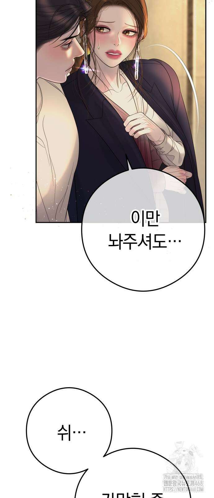 결혼은 당신 형과 9화 13