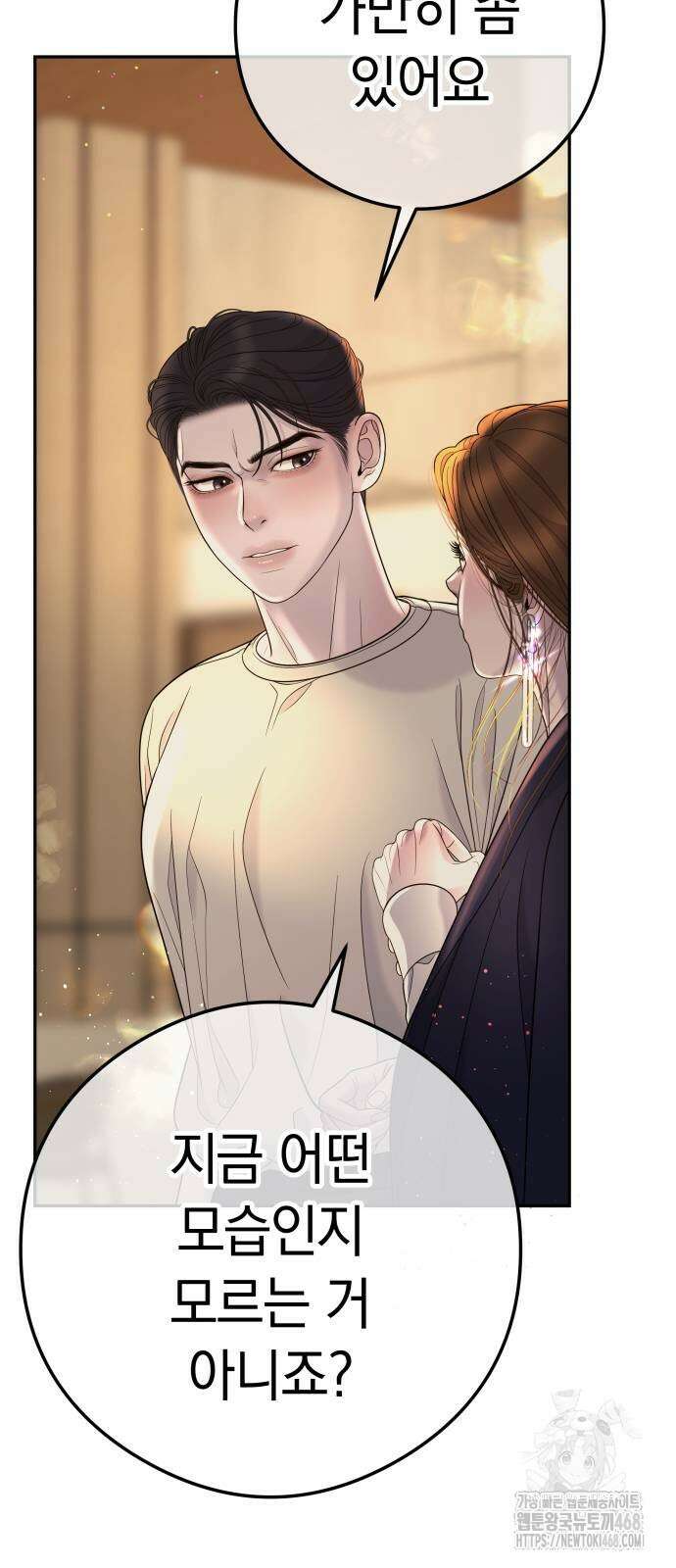 결혼은 당신 형과 9화 14