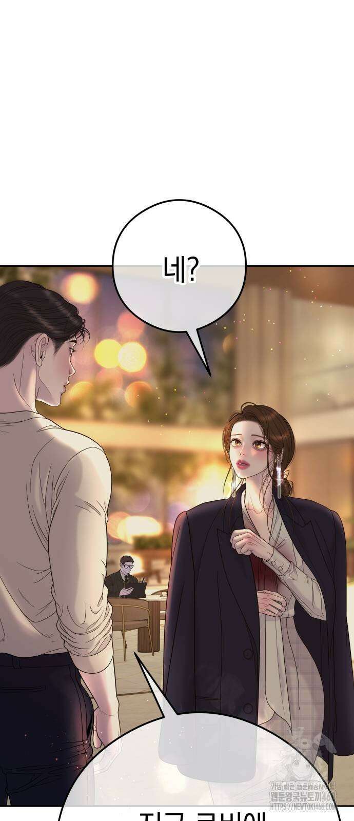 결혼은 당신 형과 9화 15