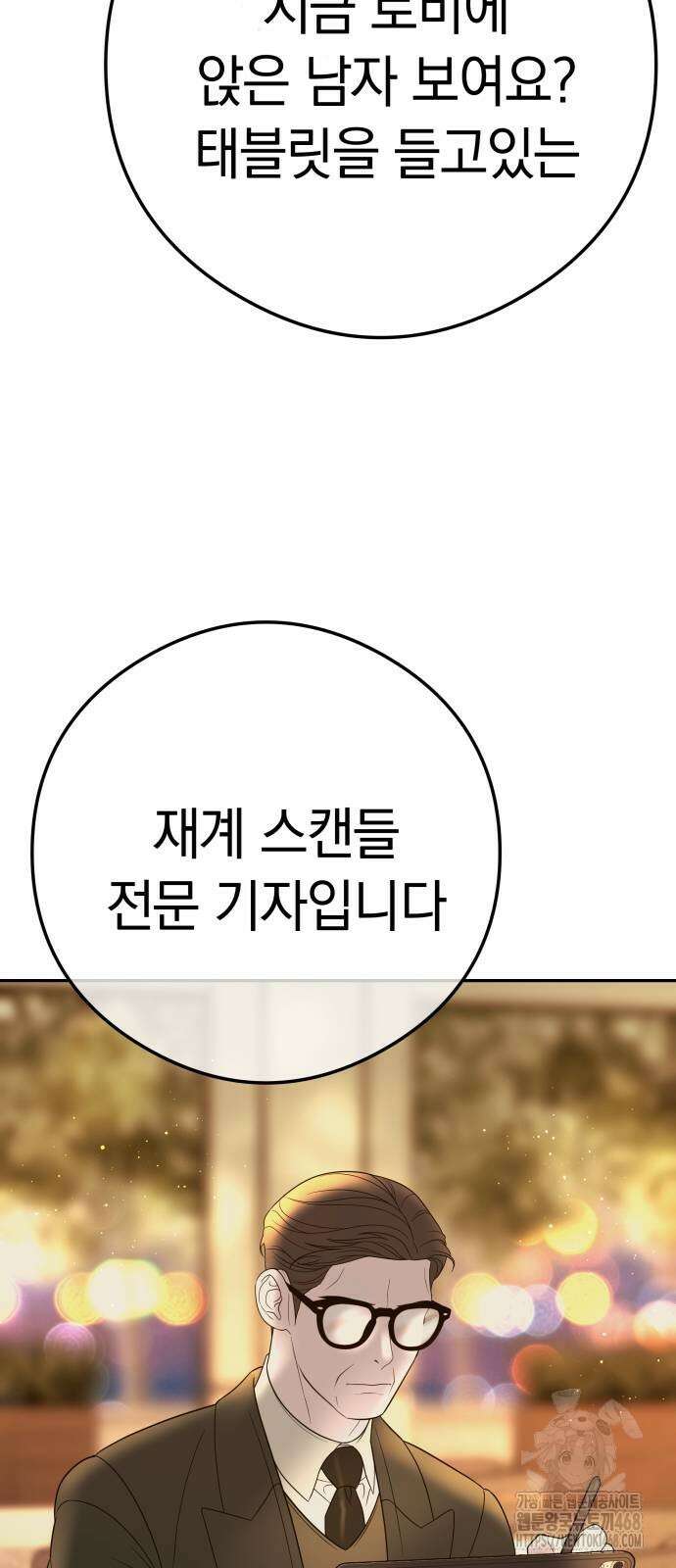 결혼은 당신 형과 9화 16