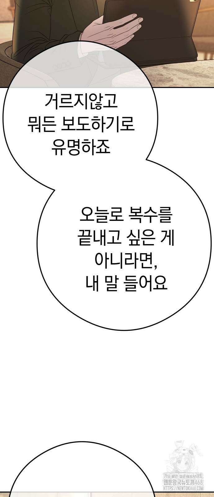 결혼은 당신 형과 9화 17