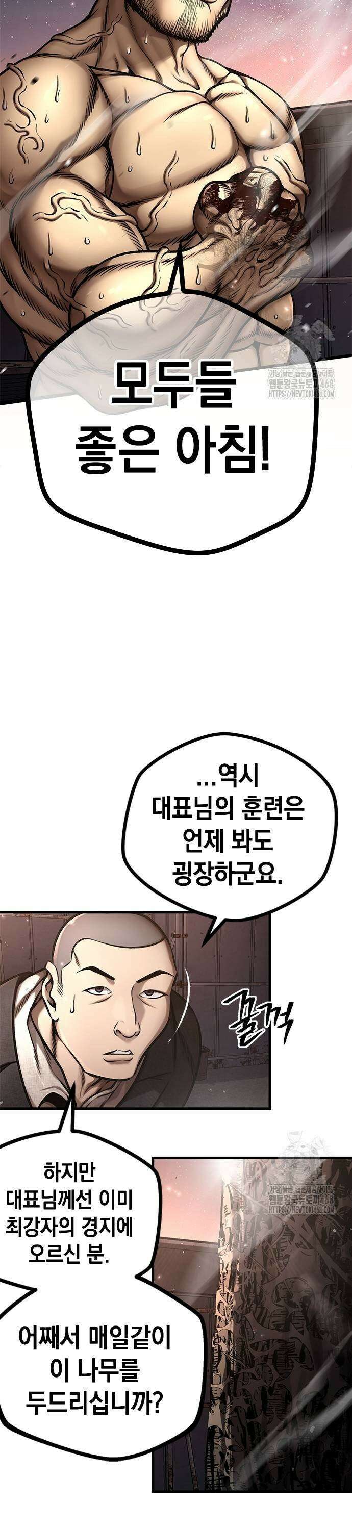 남제 16화 5