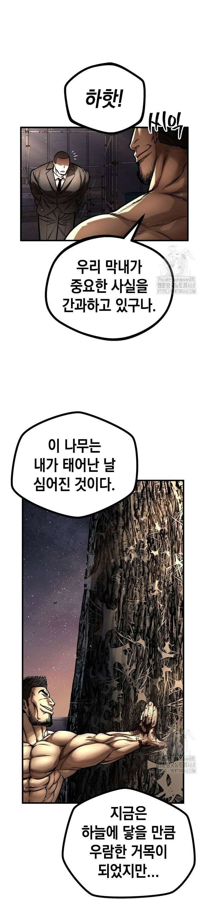 남제 16화 6