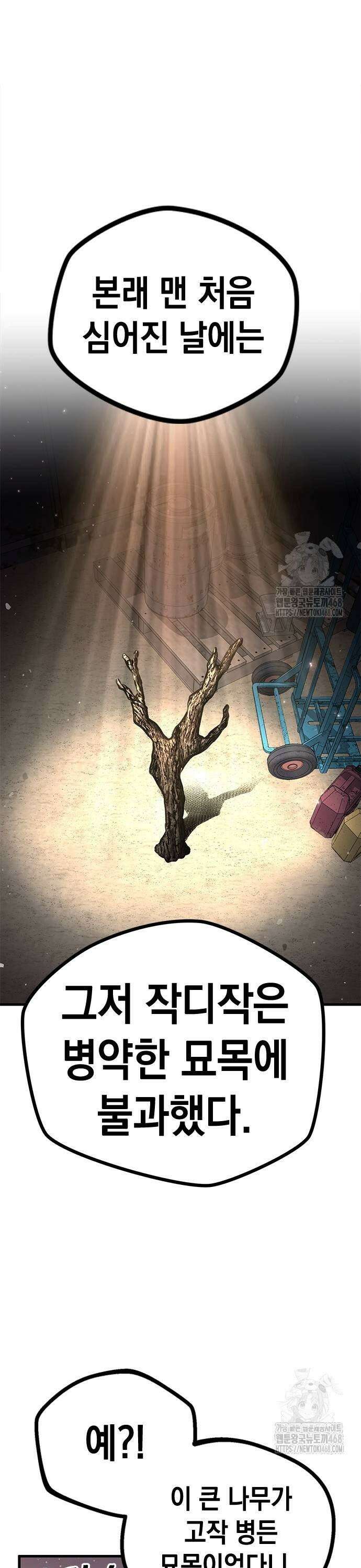 남제 16화 7