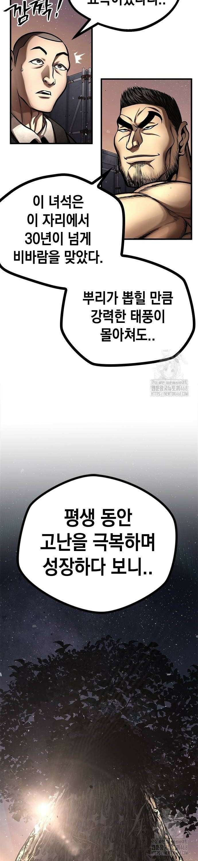 남제 16화 8