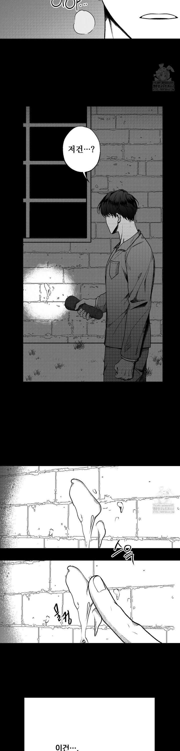에버그레이 14화 2