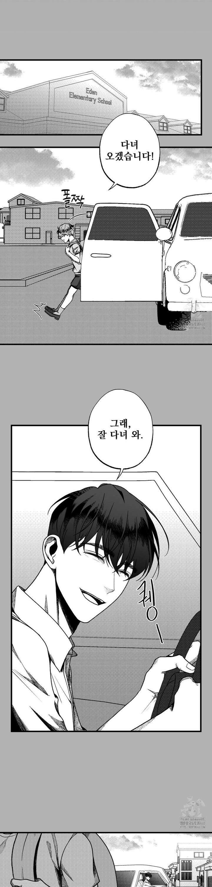 에버그레이 14화 4
