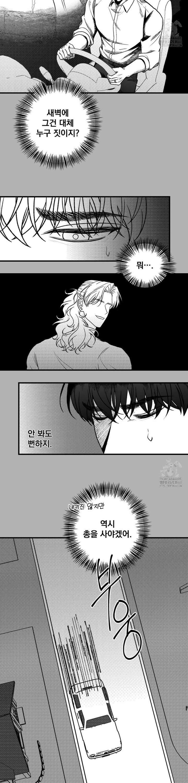 에버그레이 14화 6