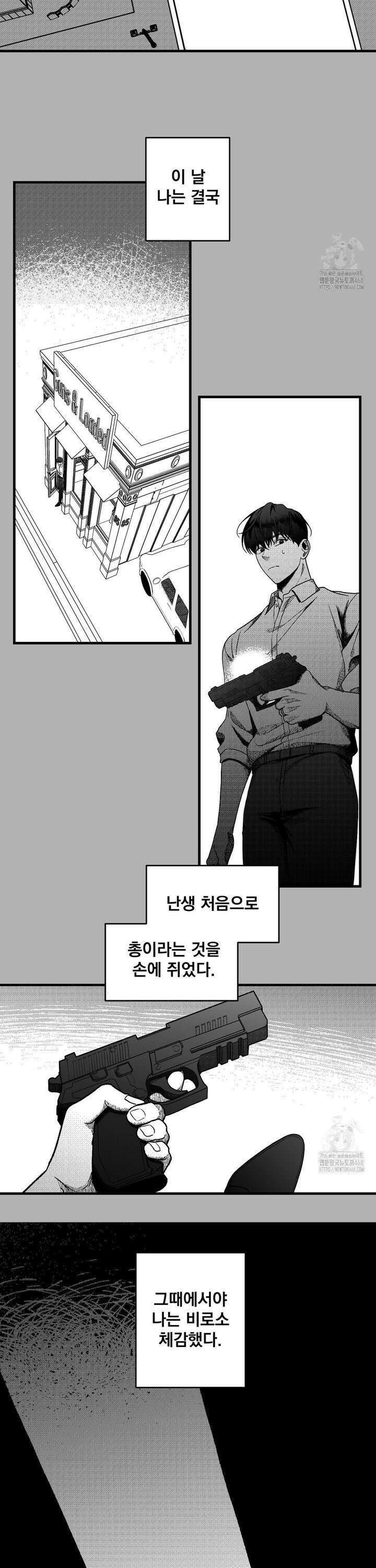 에버그레이 14화 7