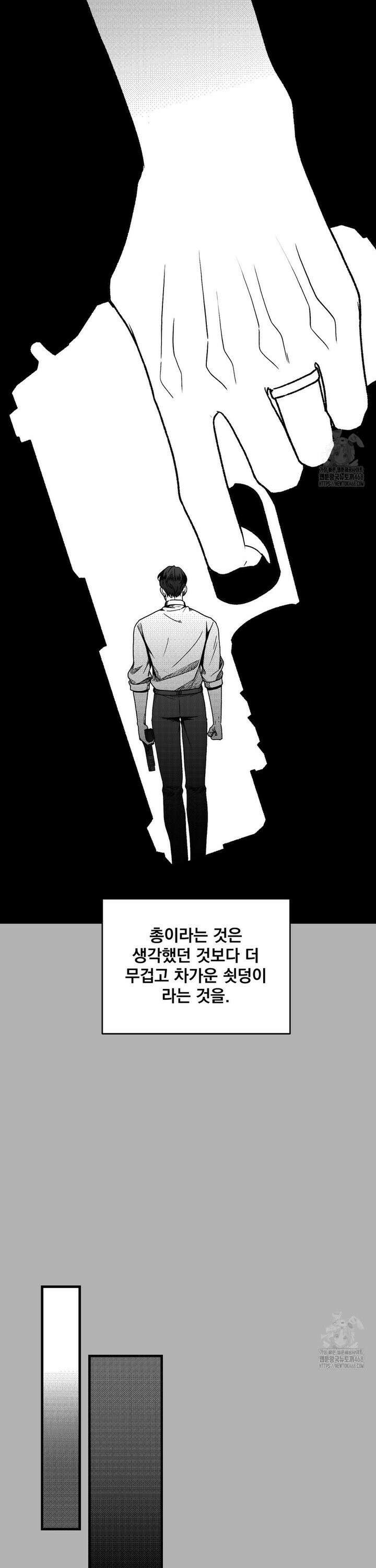 에버그레이 14화 8