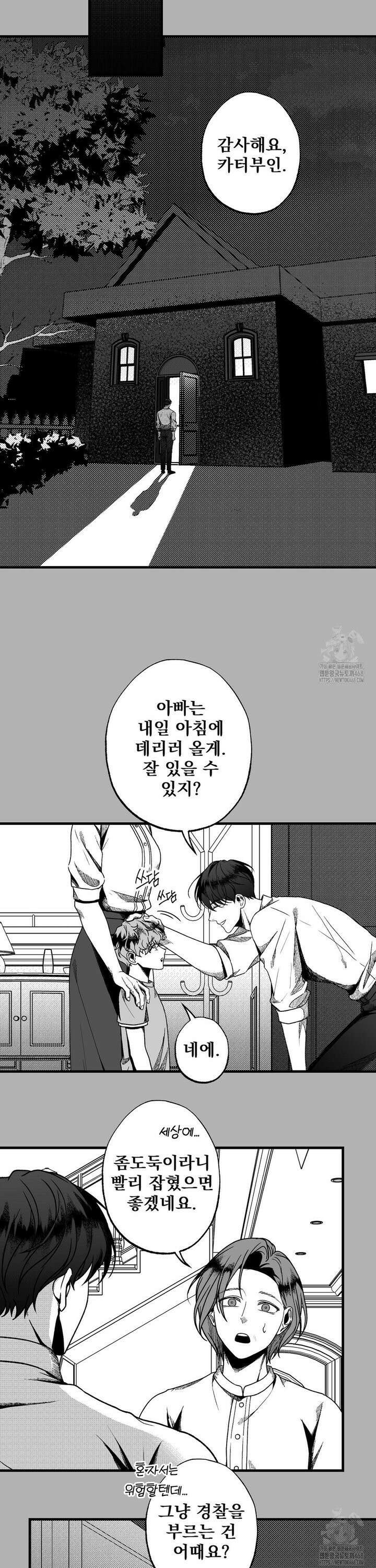 에버그레이 14화 9