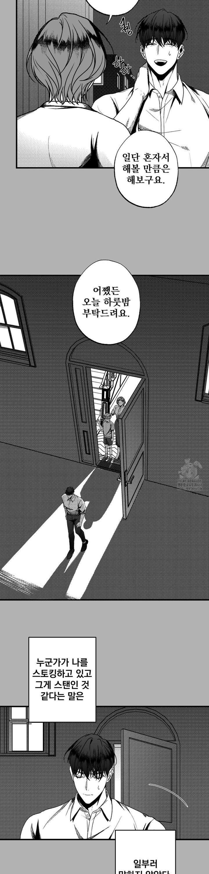 에버그레이 14화 10