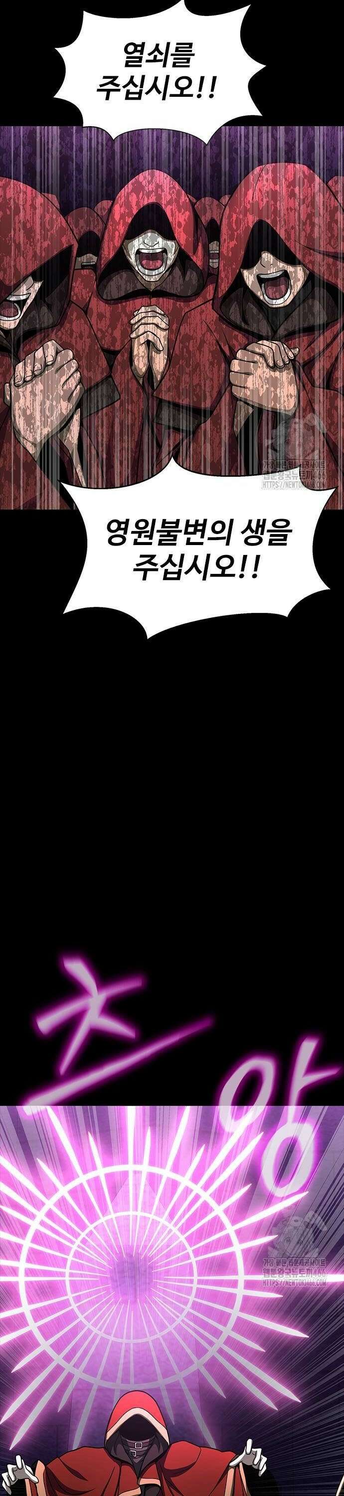 강철을 먹는 플레이어 62화: 붉은 꽃 6