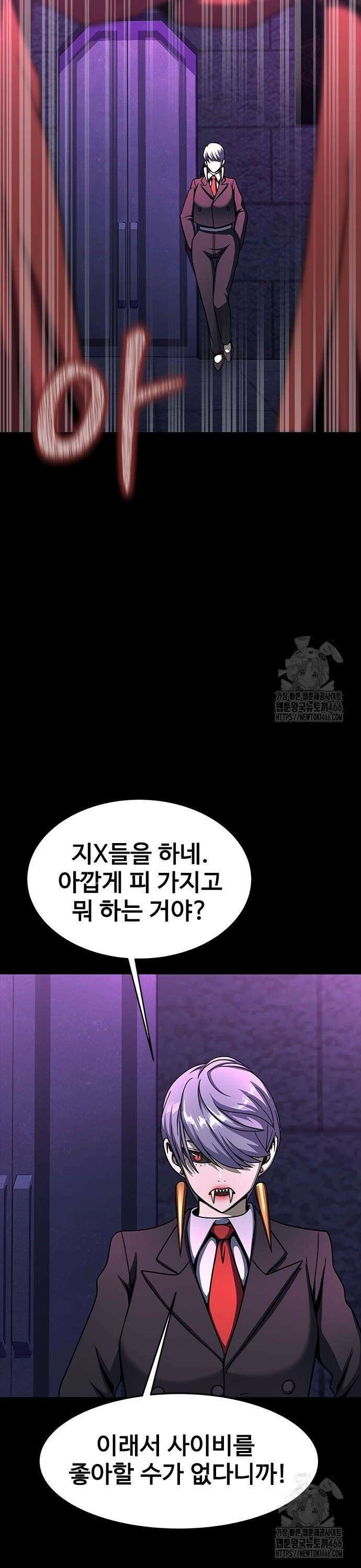강철을 먹는 플레이어 62화: 붉은 꽃 16