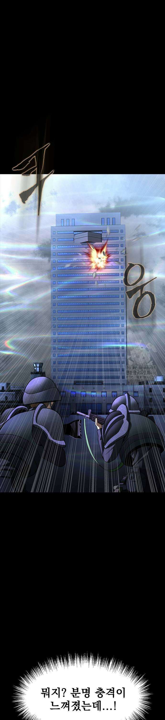 강철을 먹는 플레이어 62화: 붉은 꽃 17
