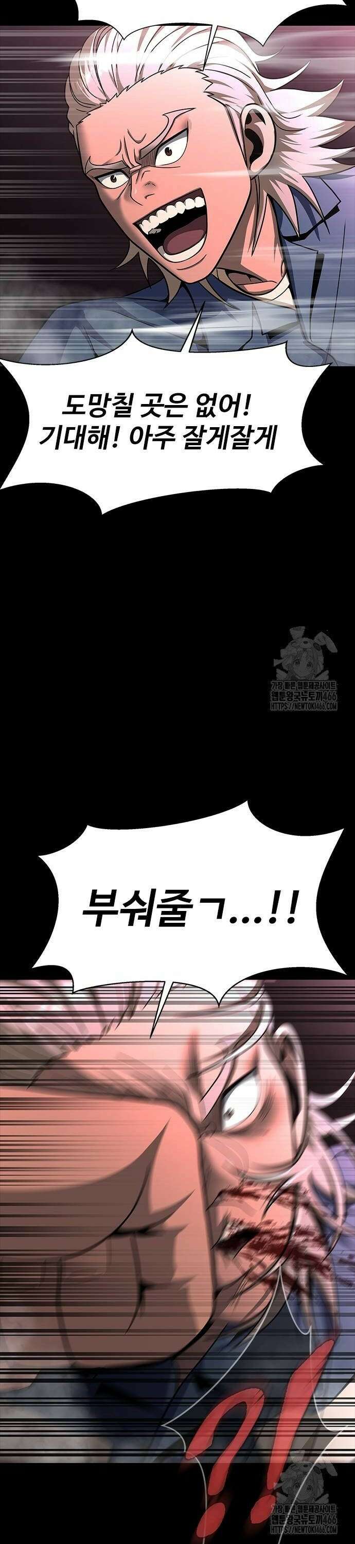 강철을 먹는 플레이어 62화: 붉은 꽃 24