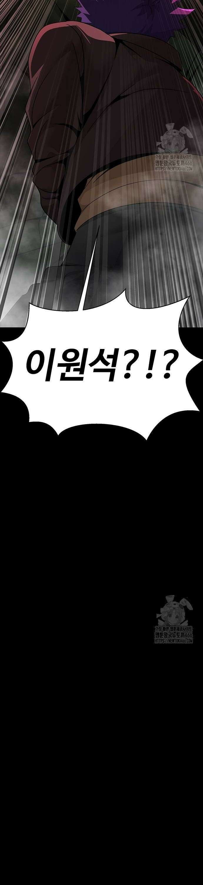 강철을 먹는 플레이어 62화: 붉은 꽃 28
