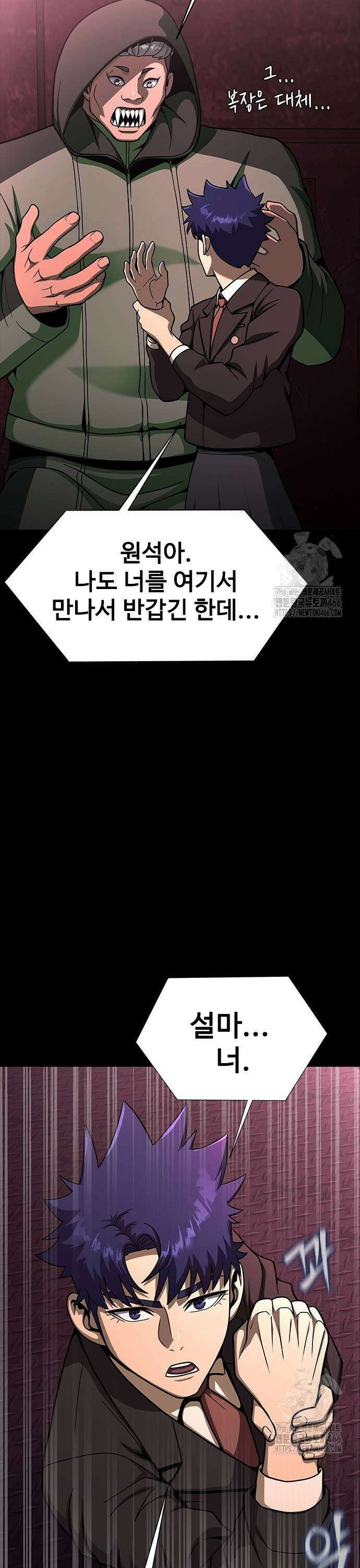강철을 먹는 플레이어 62화: 붉은 꽃 31