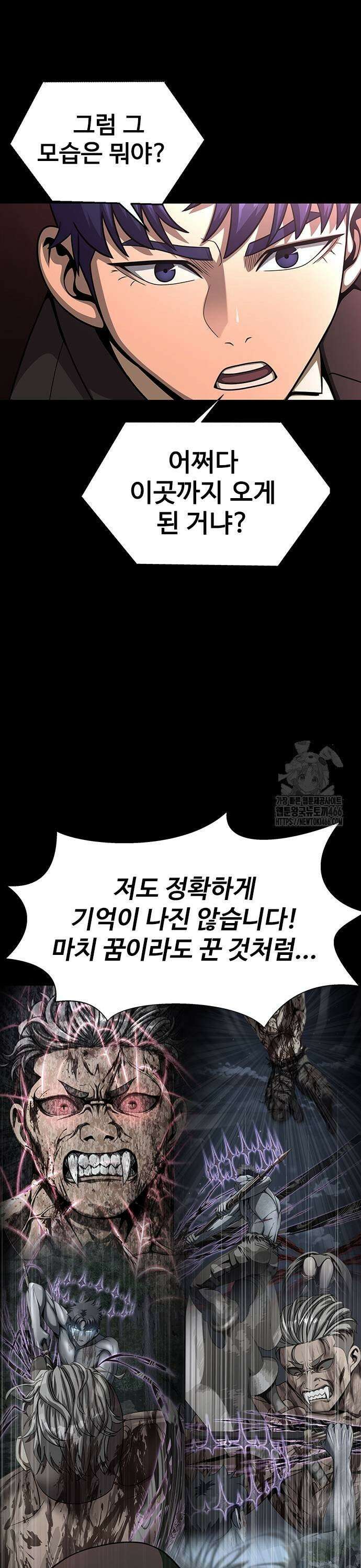강철을 먹는 플레이어 62화: 붉은 꽃 33