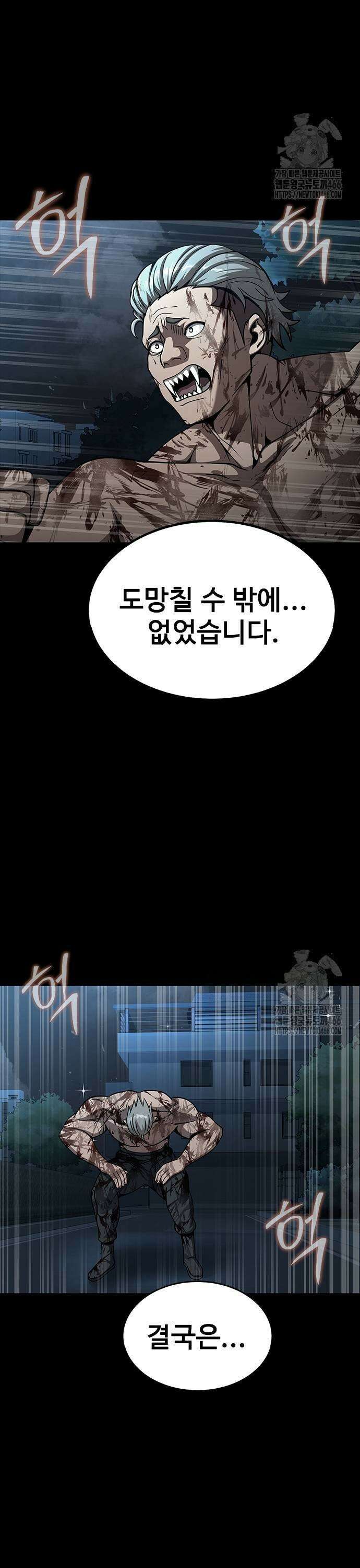 강철을 먹는 플레이어 62화: 붉은 꽃 35