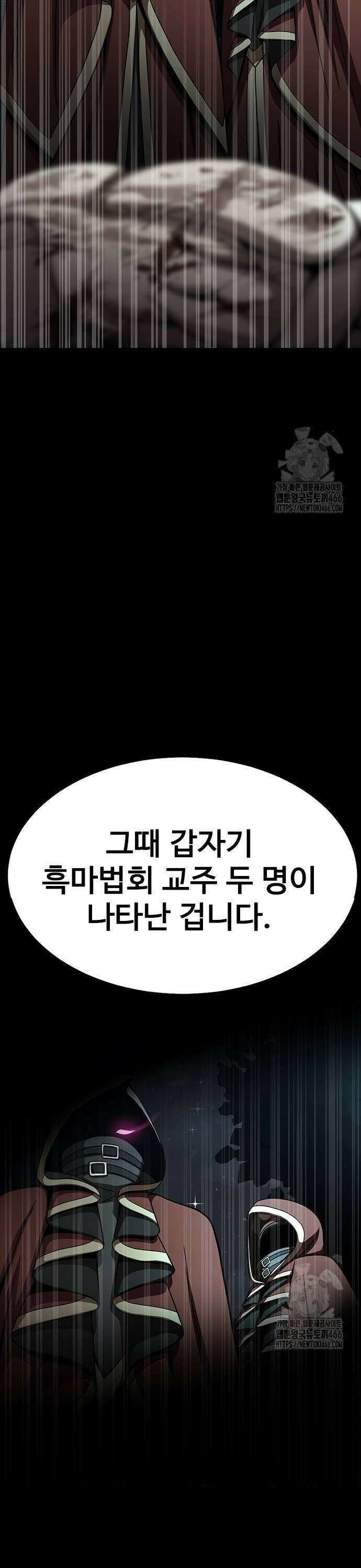 강철을 먹는 플레이어 62화: 붉은 꽃 38