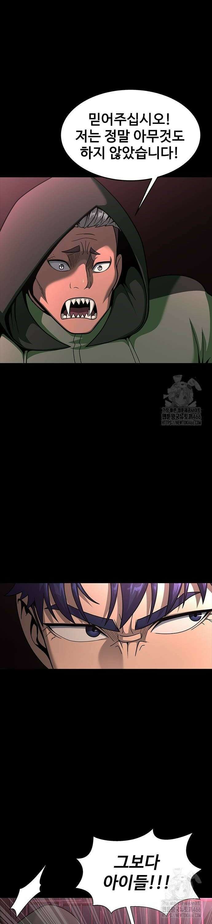 강철을 먹는 플레이어 62화: 붉은 꽃 40