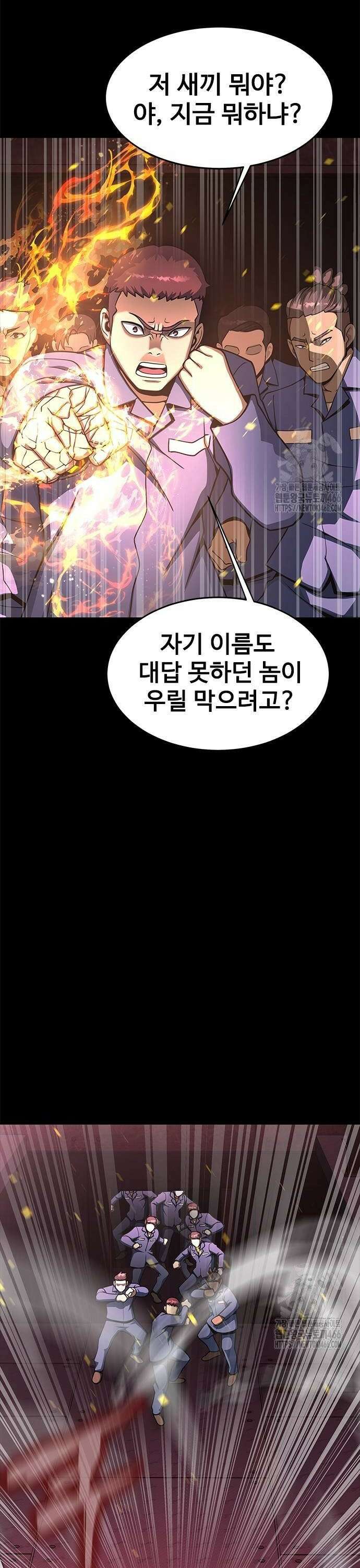 강철을 먹는 플레이어 62화: 붉은 꽃 54