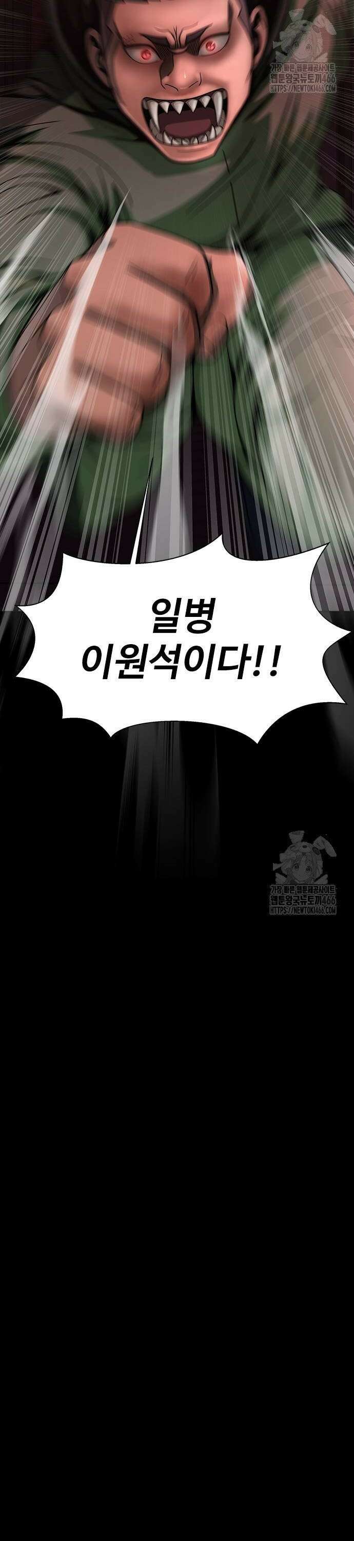 강철을 먹는 플레이어 62화: 붉은 꽃 58
