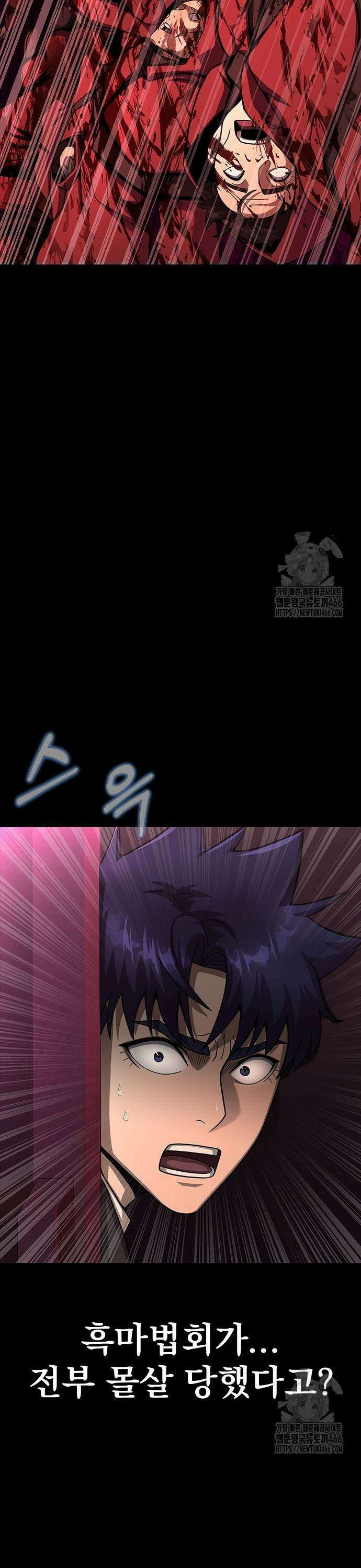 강철을 먹는 플레이어 62화: 붉은 꽃 63