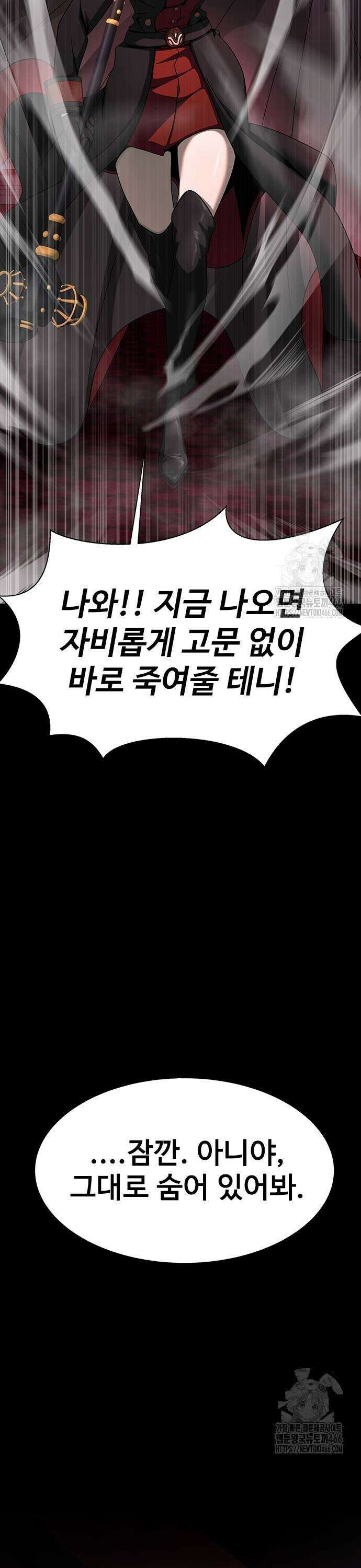 강철을 먹는 플레이어 62화: 붉은 꽃 71