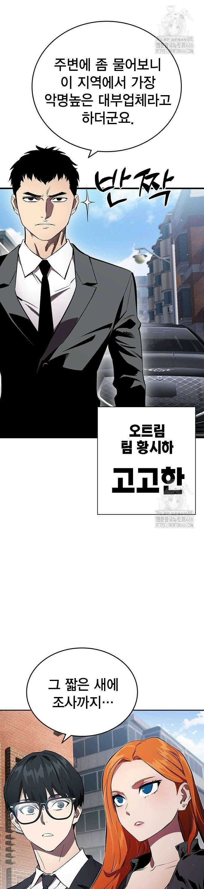 대장27화 사채의 악마 2