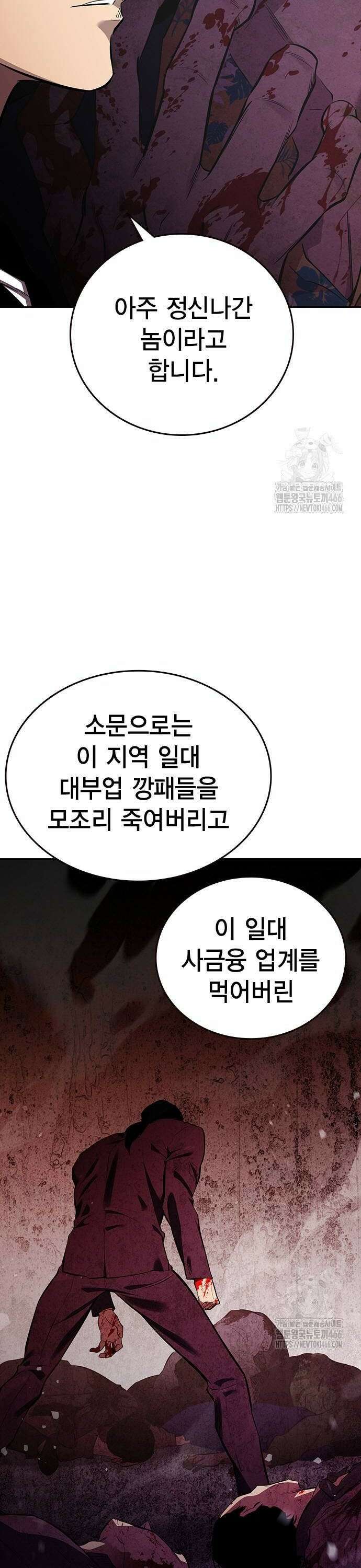 대장27화 사채의 악마 6