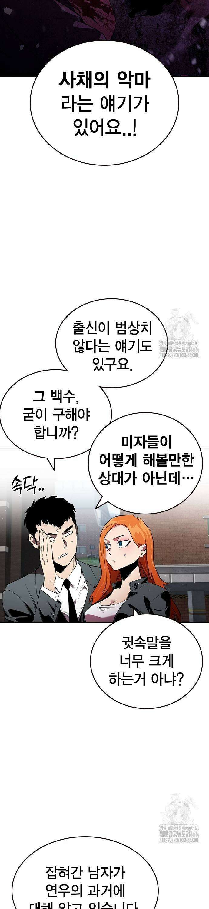 대장27화 사채의 악마 7