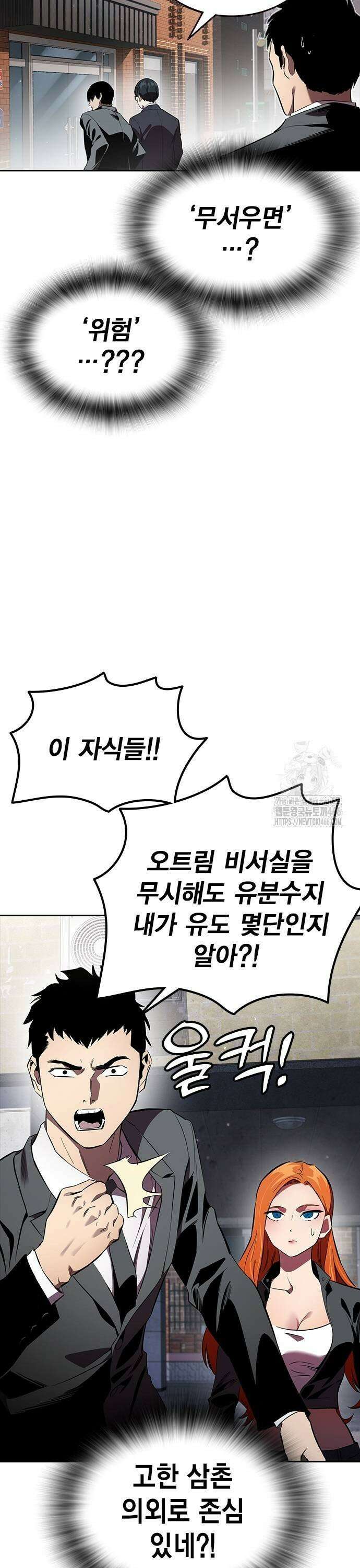 대장27화 사채의 악마 9