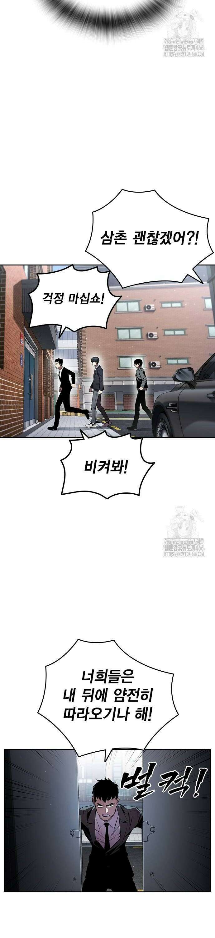 대장27화 사채의 악마 10